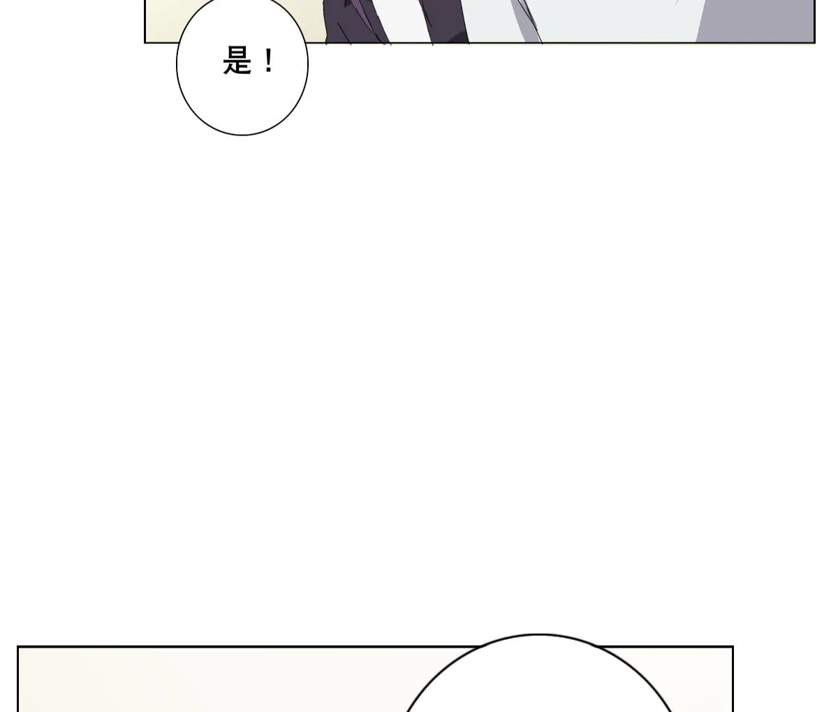 第69话 骚年，你有使命了 第52页