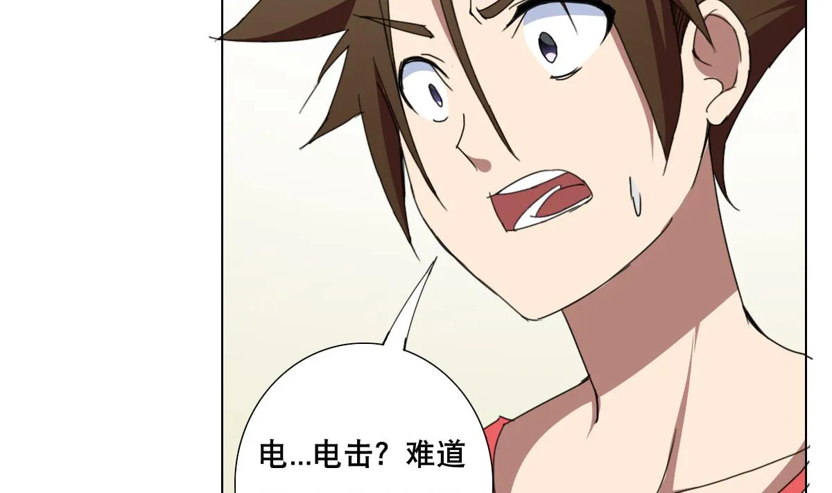 第69话 骚年，你有使命了 第59页