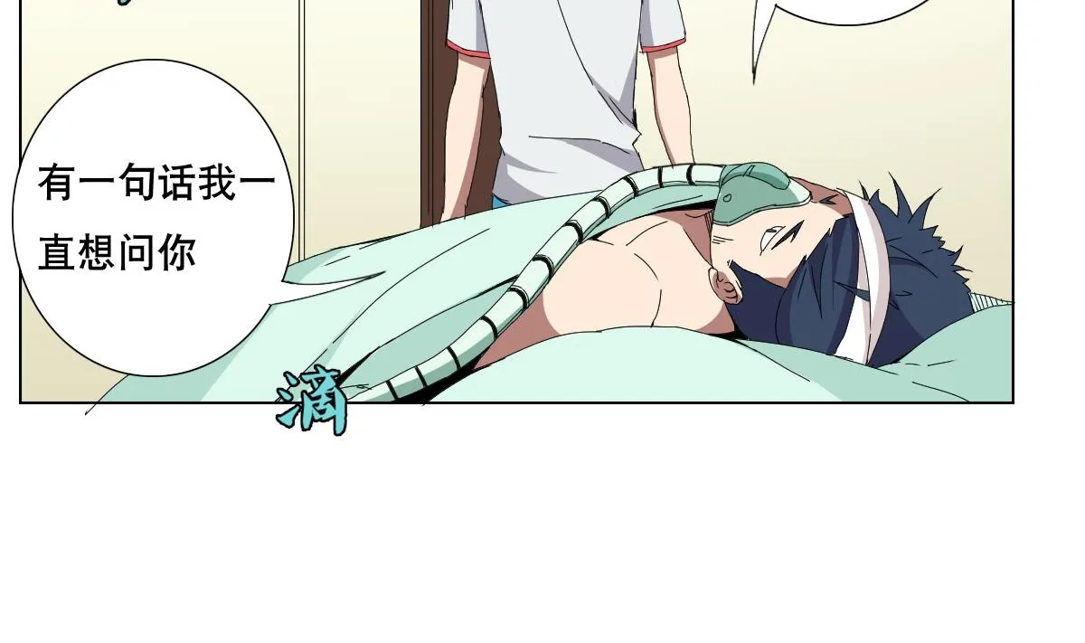 第69话 骚年，你有使命了 第62页