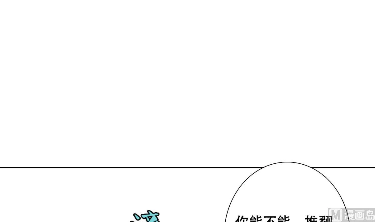第69话 骚年，你有使命了 第63页