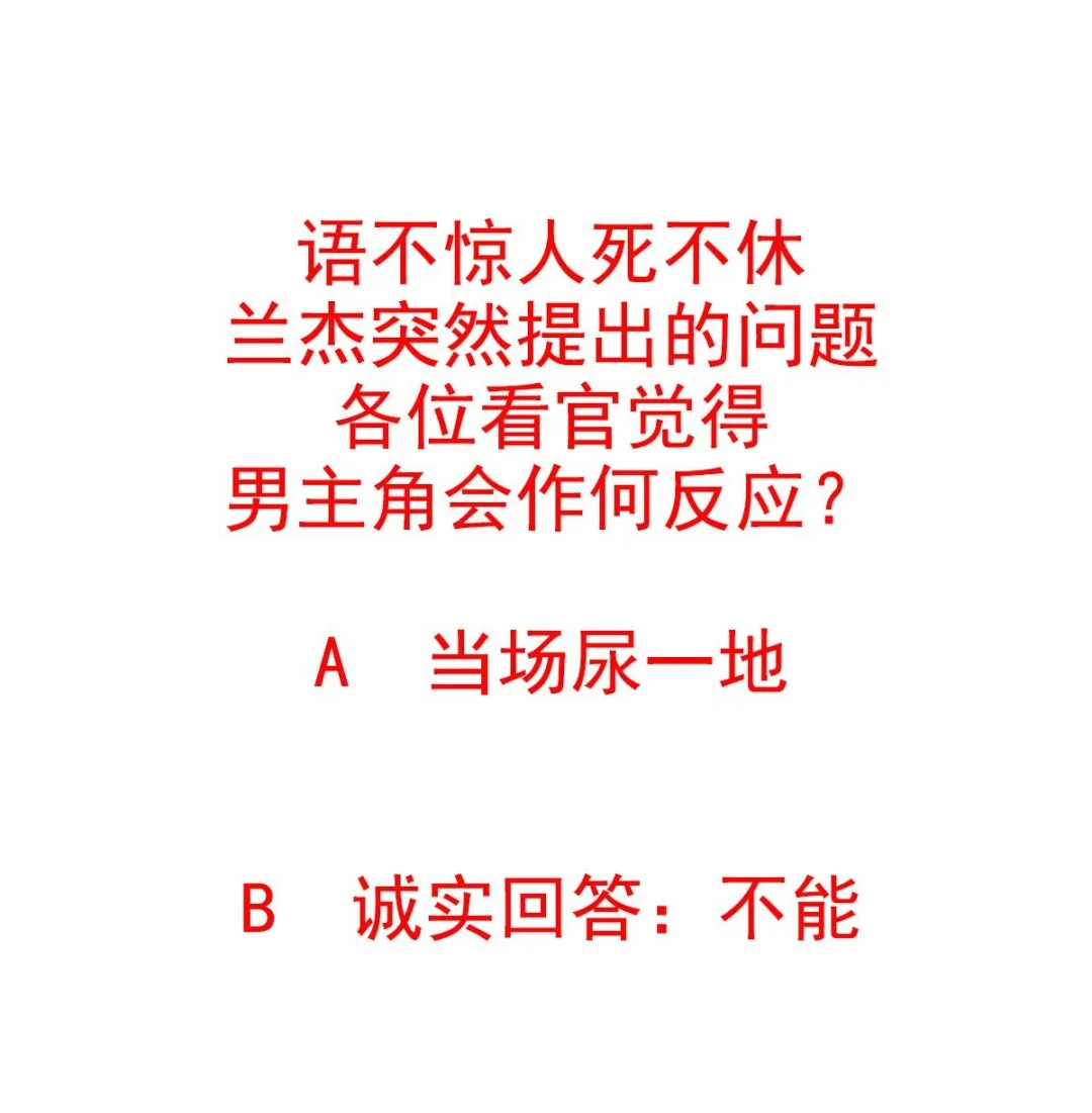 第69话 骚年，你有使命了 第65页