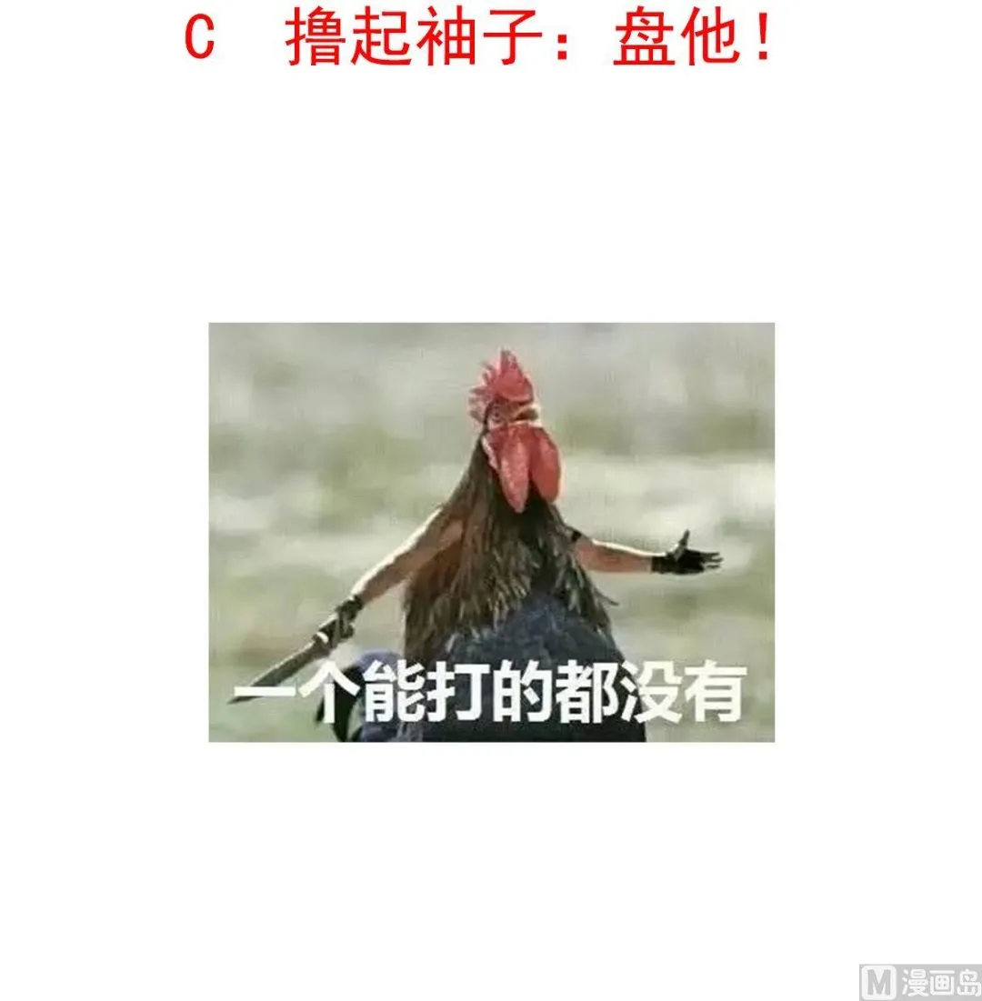 第69话 骚年，你有使命了 第66页