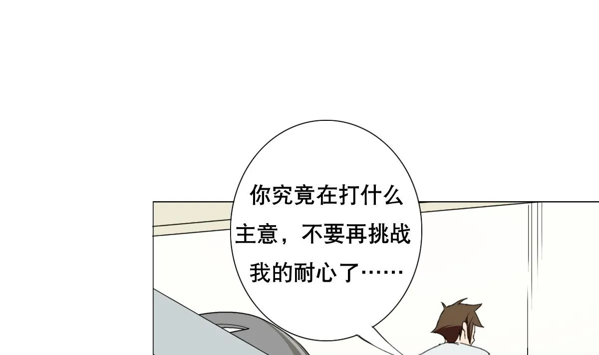 第70话 你的真实身份是… 第37页