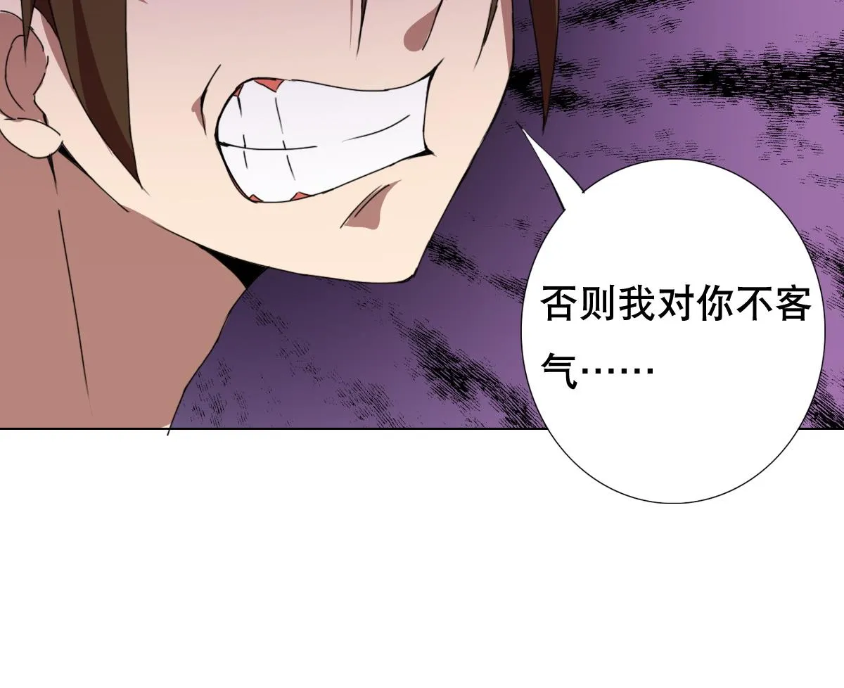 第70话 你的真实身份是… 第40页