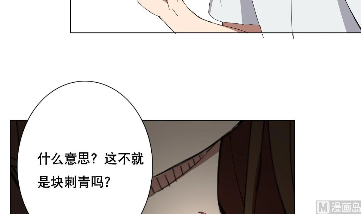 第70话 你的真实身份是… 第45页