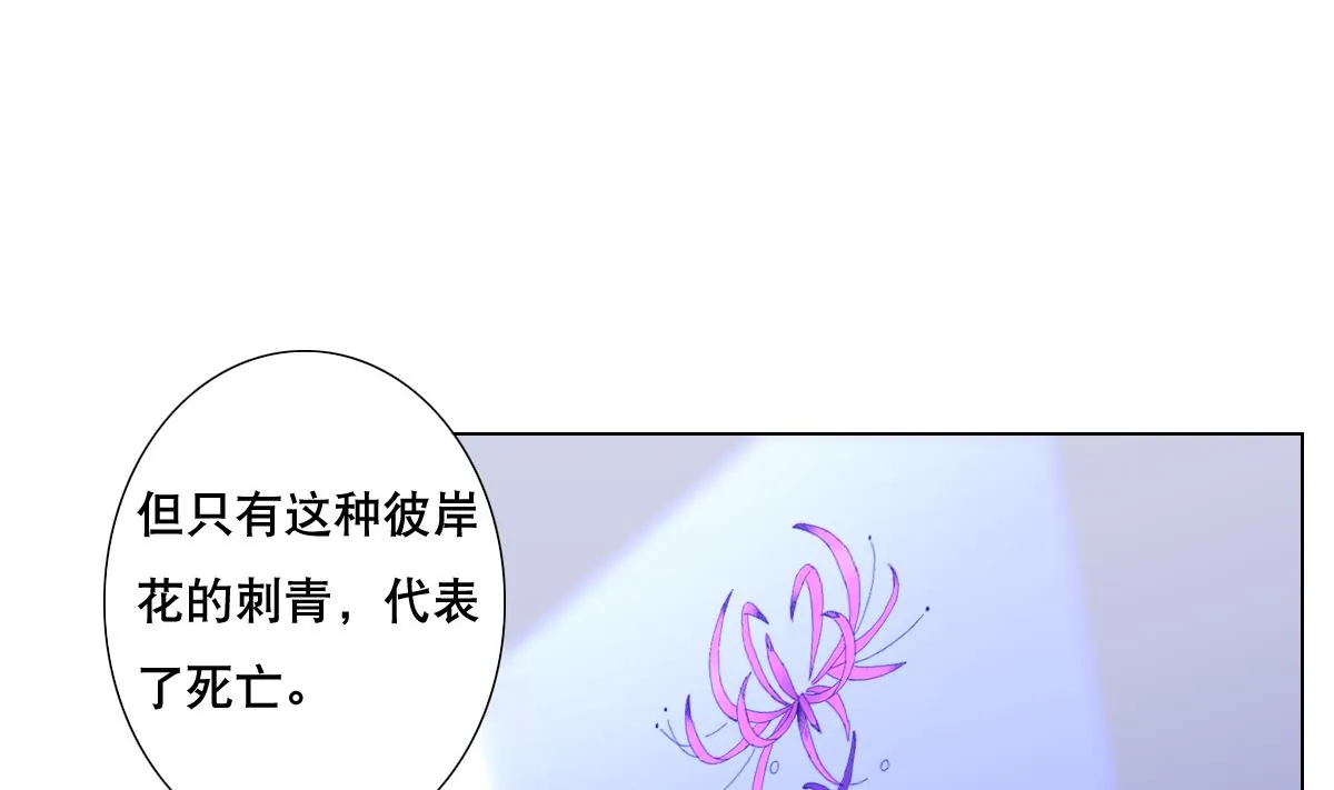 第70话 你的真实身份是… 第50页