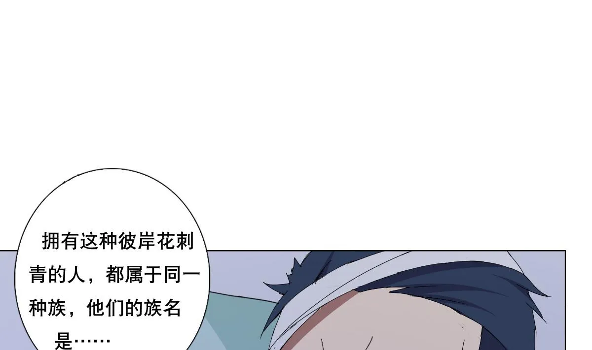 第70话 你的真实身份是… 第55页