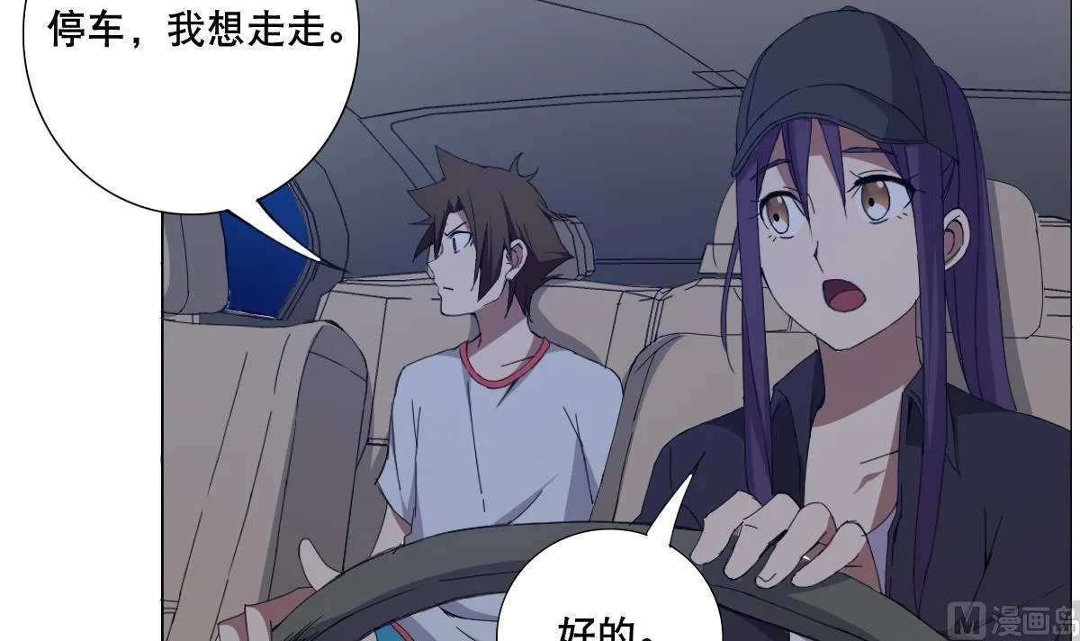 第71话 好怪的鸟 第6页