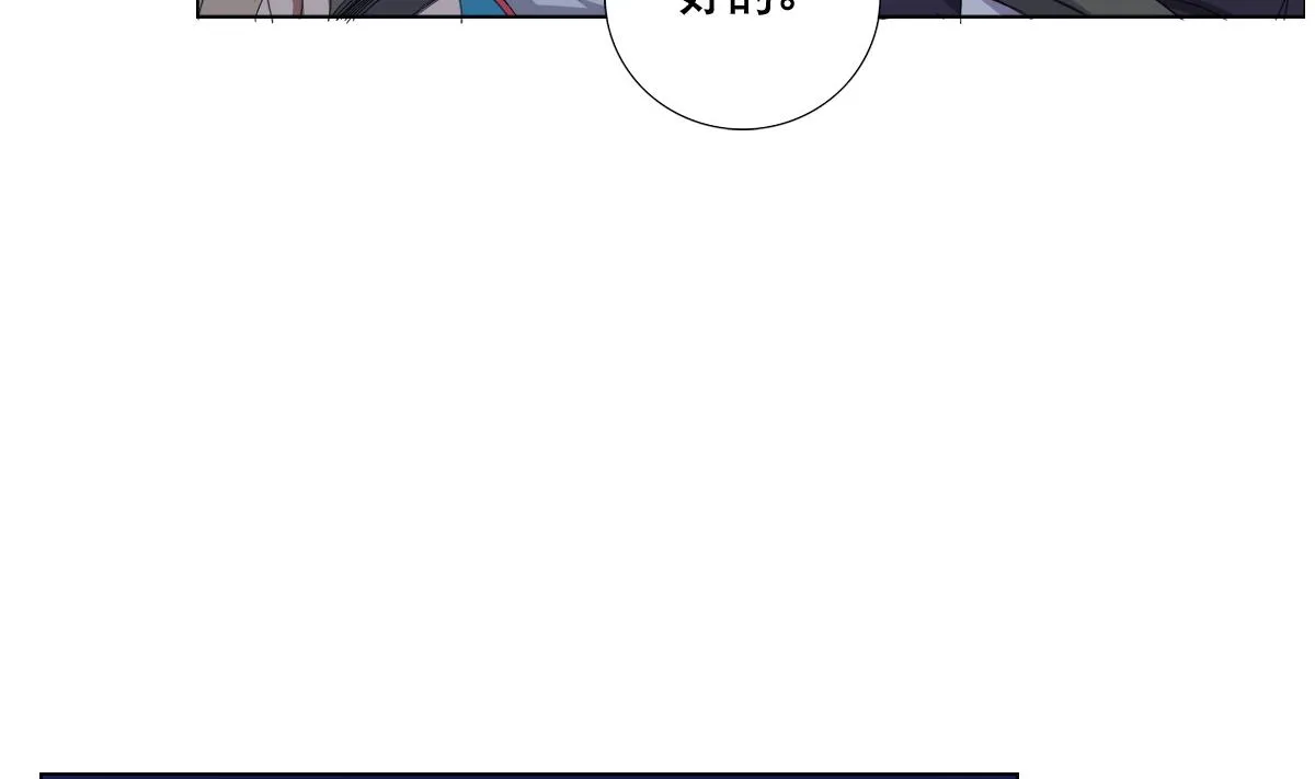 第71话 好怪的鸟 第7页