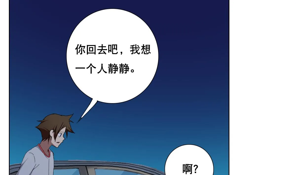 第71话 好怪的鸟 第8页