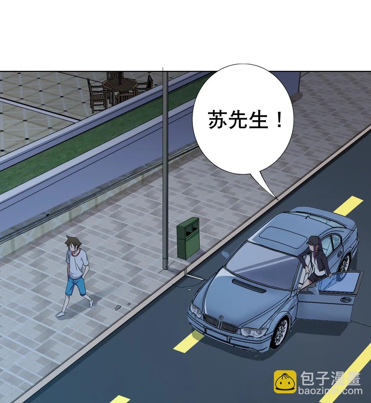 第71话 好怪的鸟 第10页