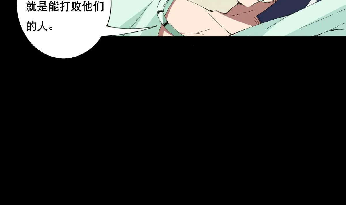 第71话 好怪的鸟 第17页
