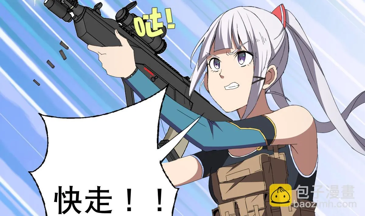 第71话 好怪的鸟 第41页