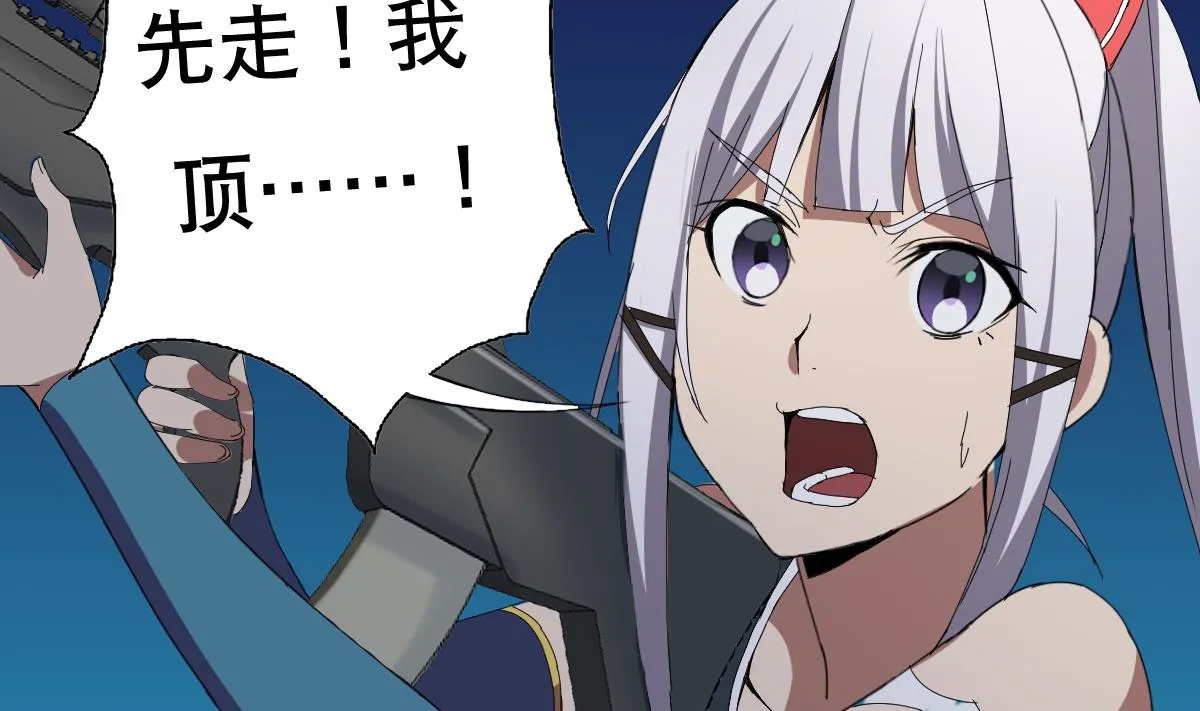 第71话 好怪的鸟 第52页