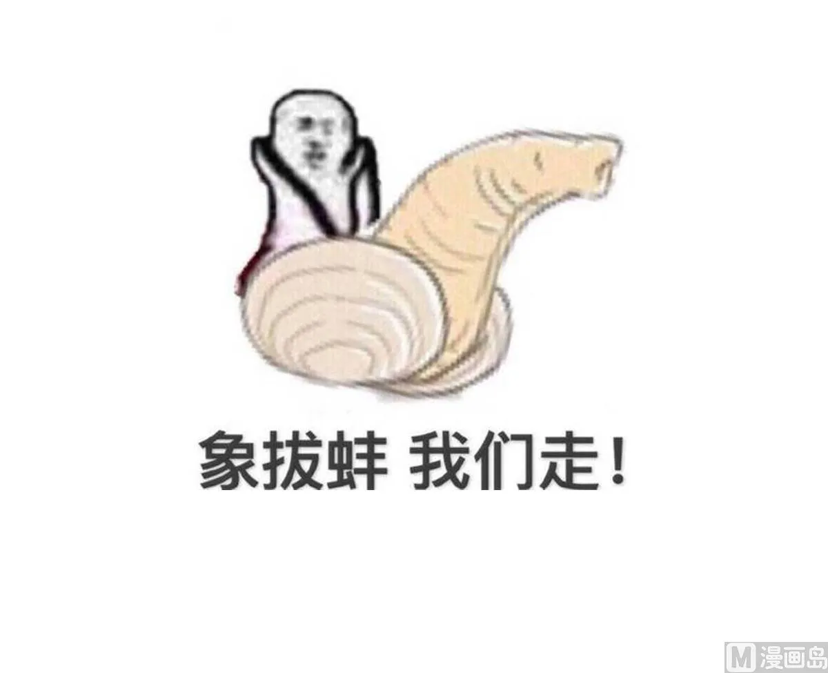第71话 好怪的鸟 第57页