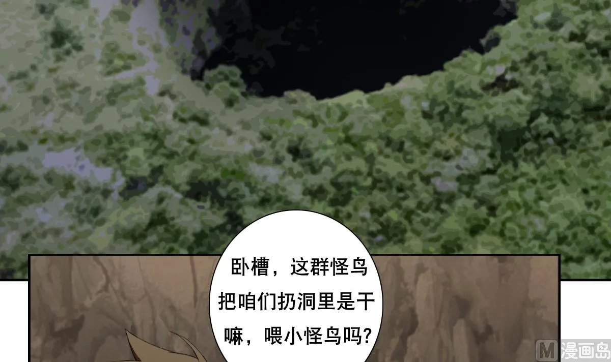 第72话 我曾是战士 第24页