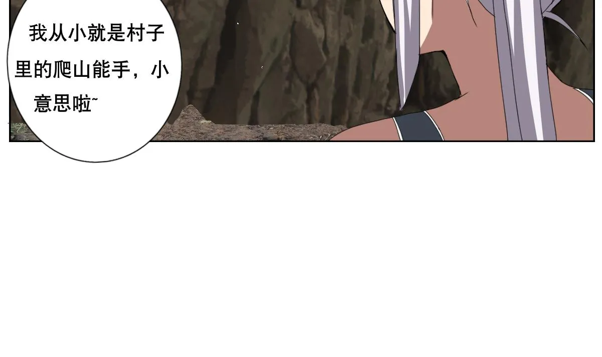 第72话 我曾是战士 第32页