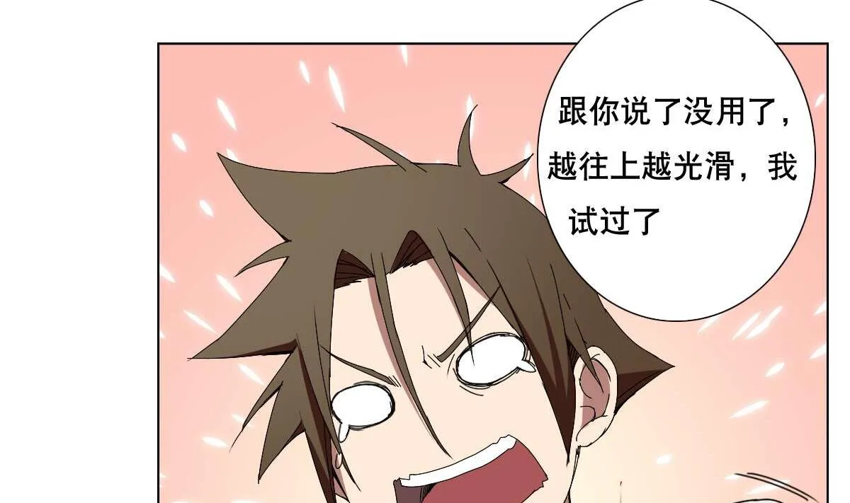 第72话 我曾是战士 第35页
