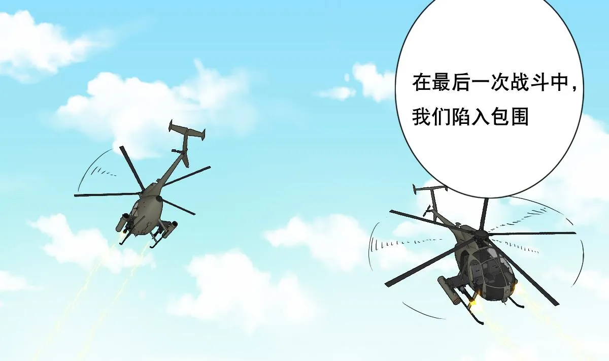 第72话 我曾是战士 第49页