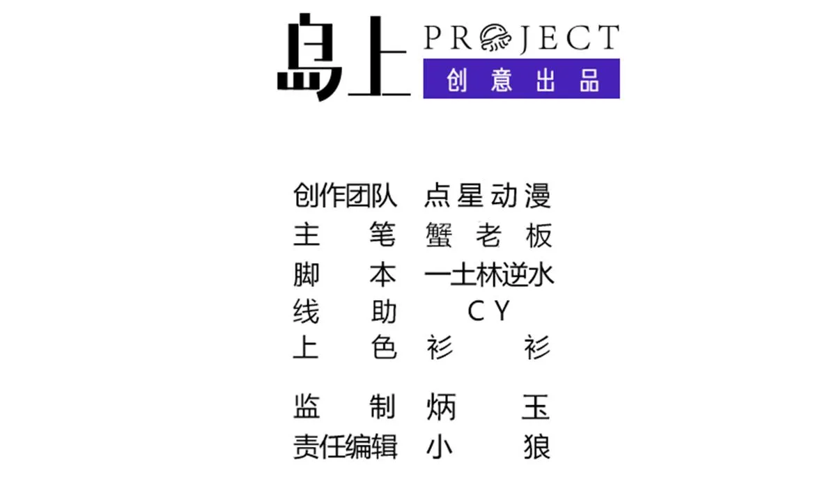 第73话 臭老头！？ 第2页