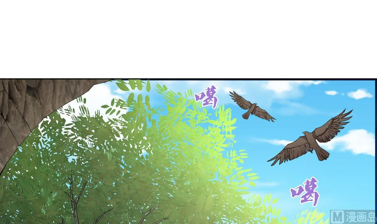 第73话 臭老头！？ 第3页