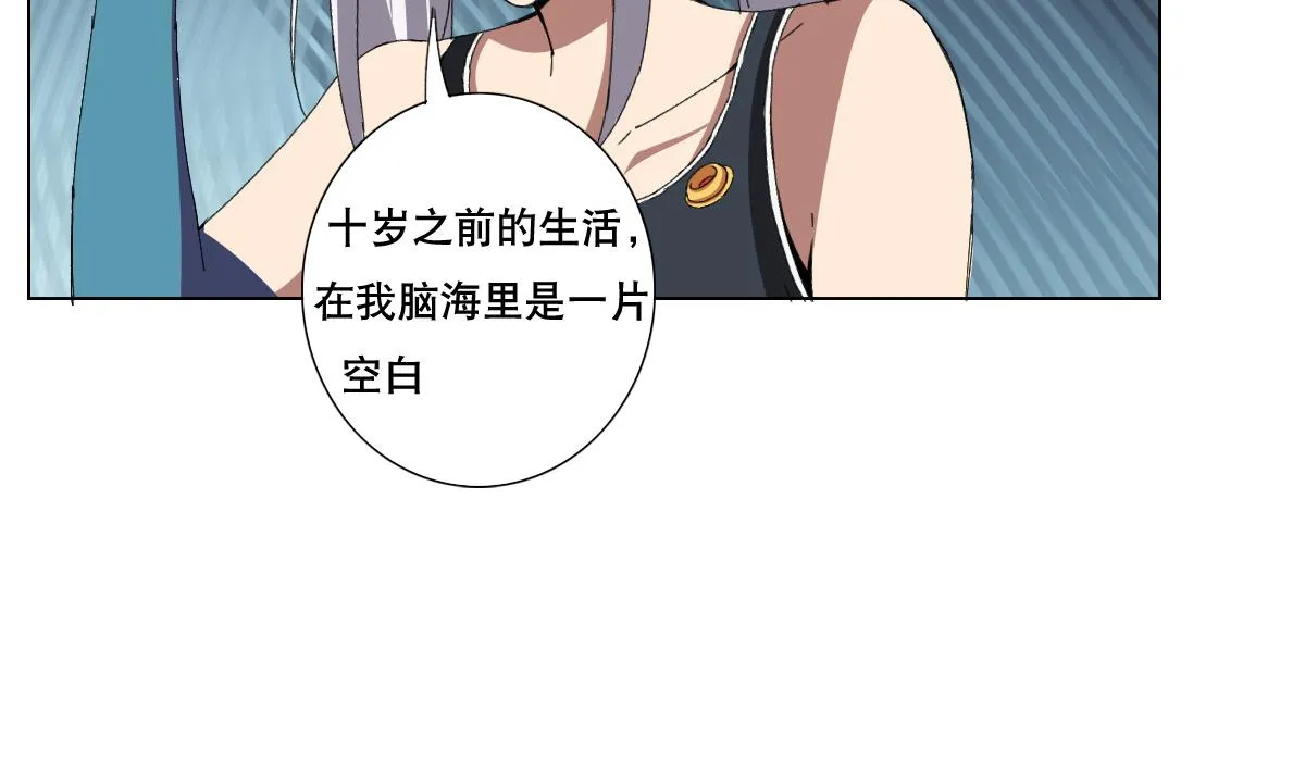 第73话 臭老头！？ 第7页