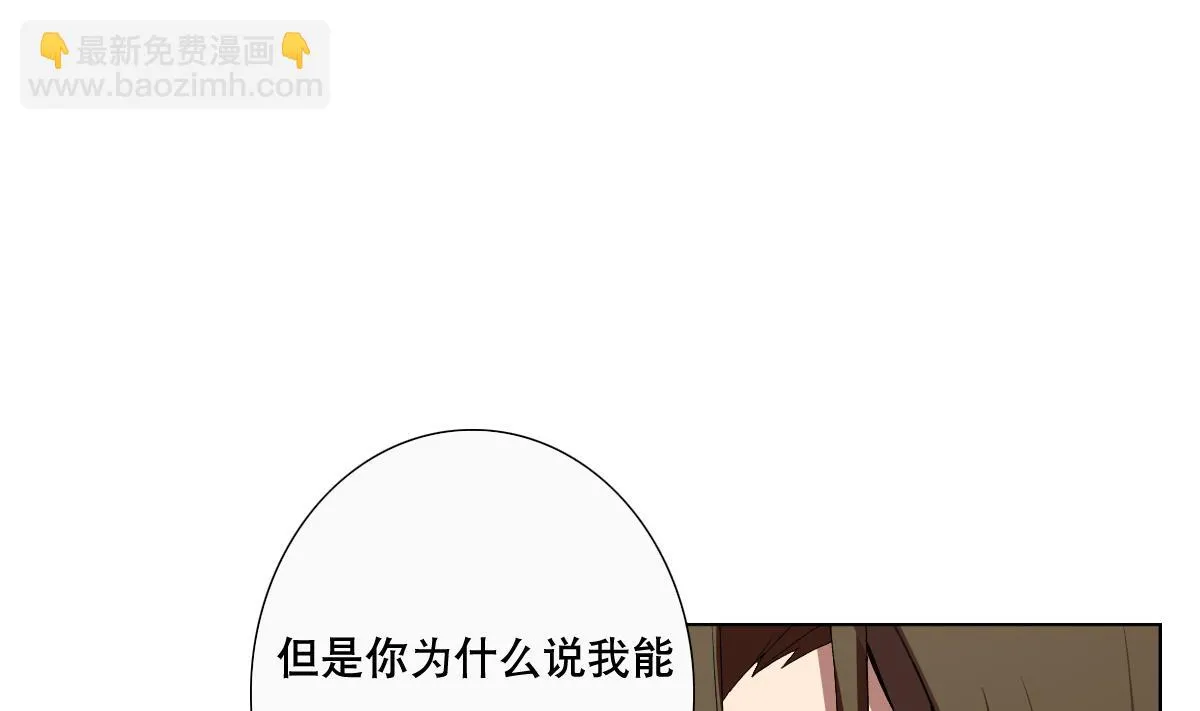 第73话 臭老头！？ 第8页