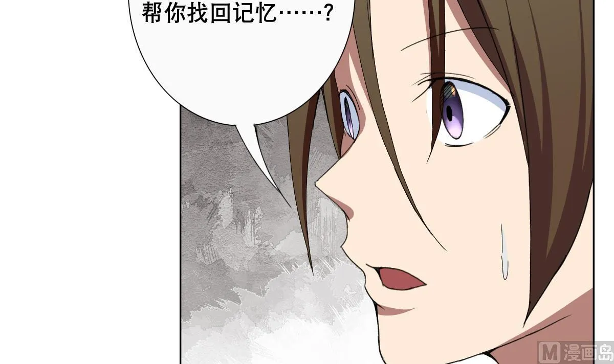 第73话 臭老头！？ 第9页