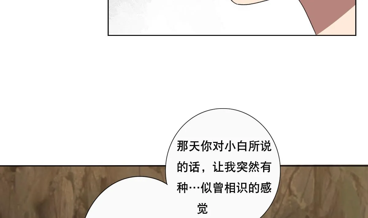 第73话 臭老头！？ 第10页