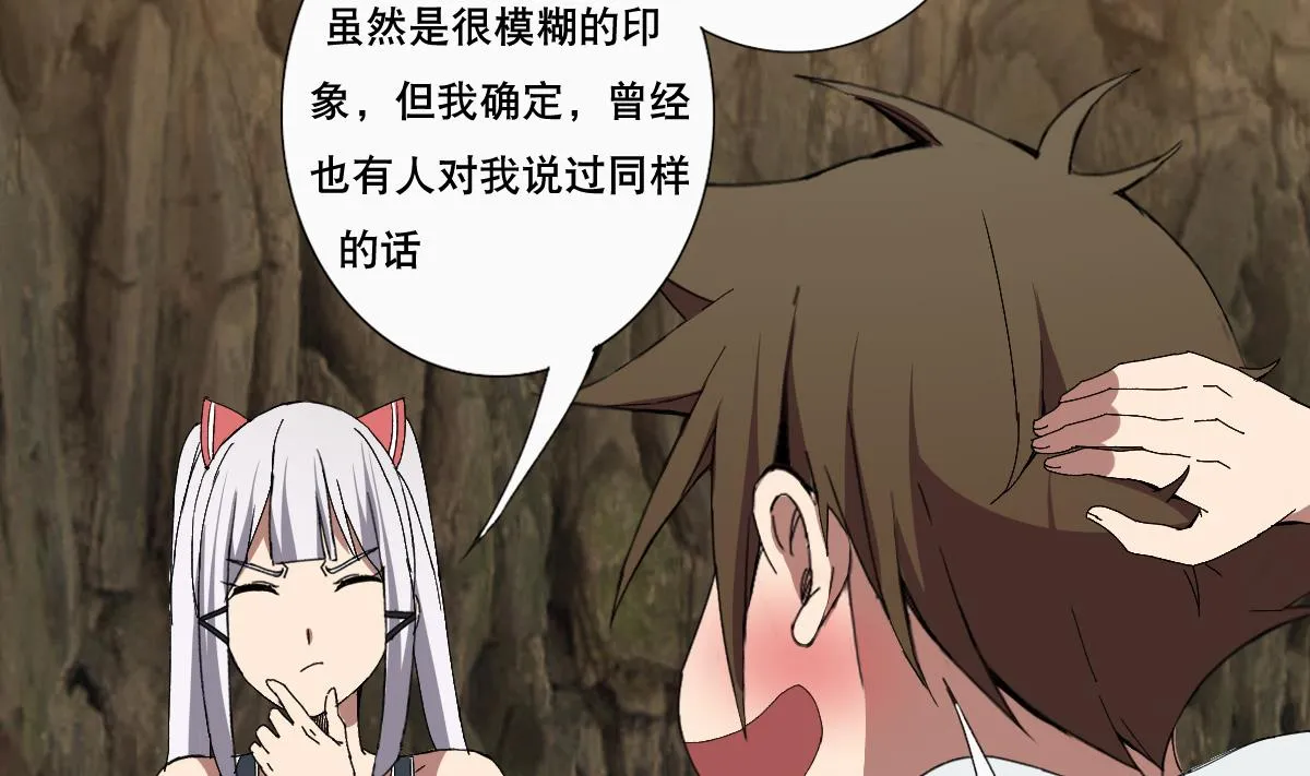 第73话 臭老头！？ 第11页
