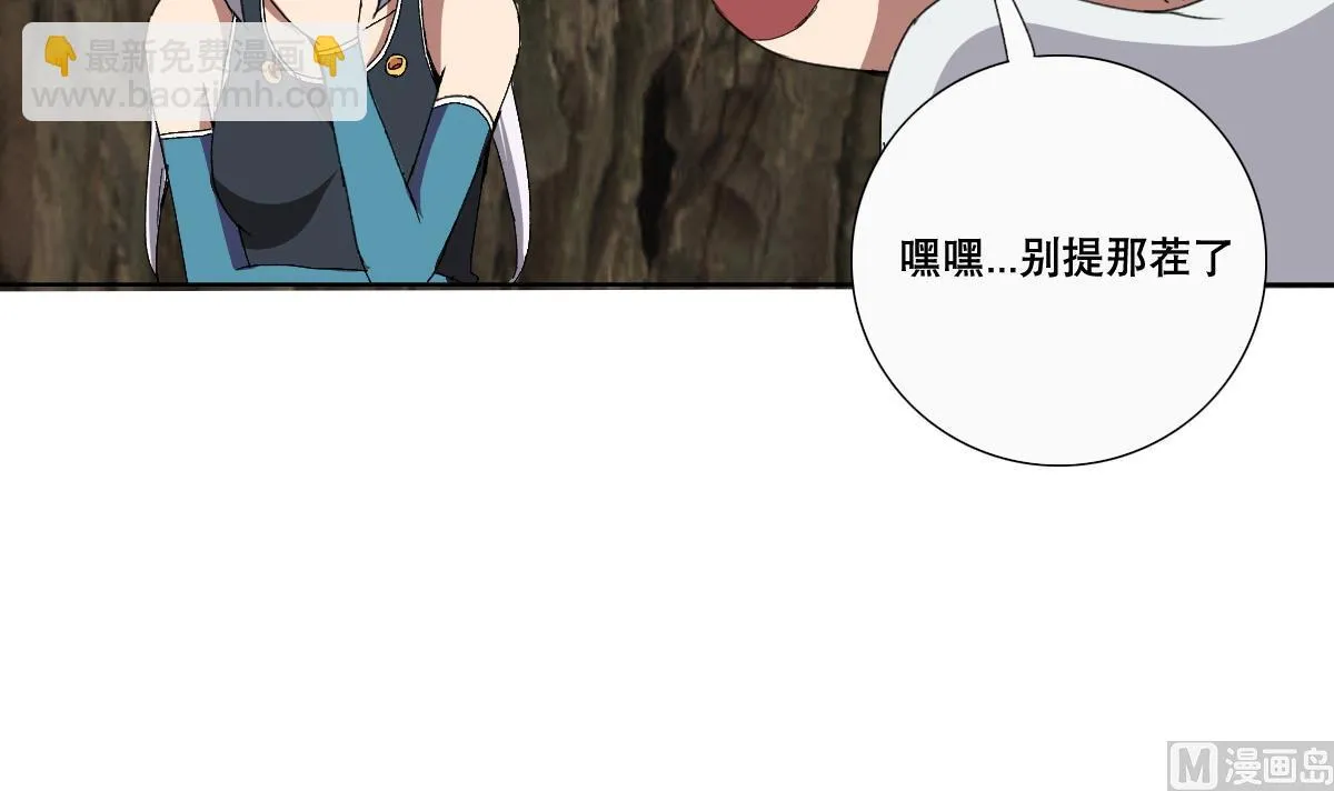 第73话 臭老头！？ 第12页