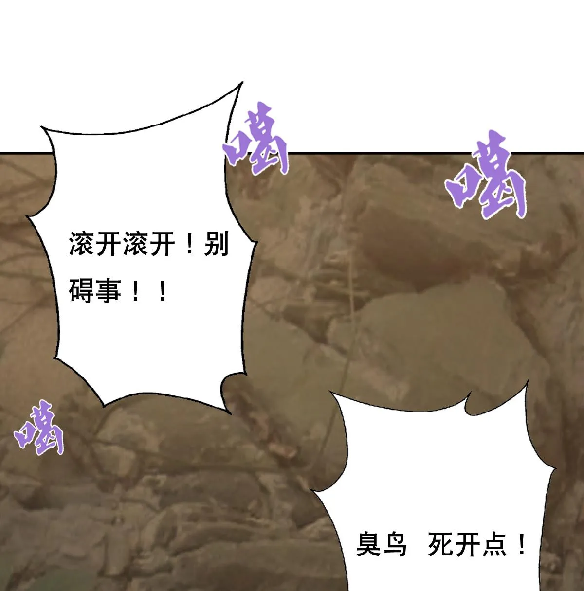 第73话 臭老头！？ 第13页