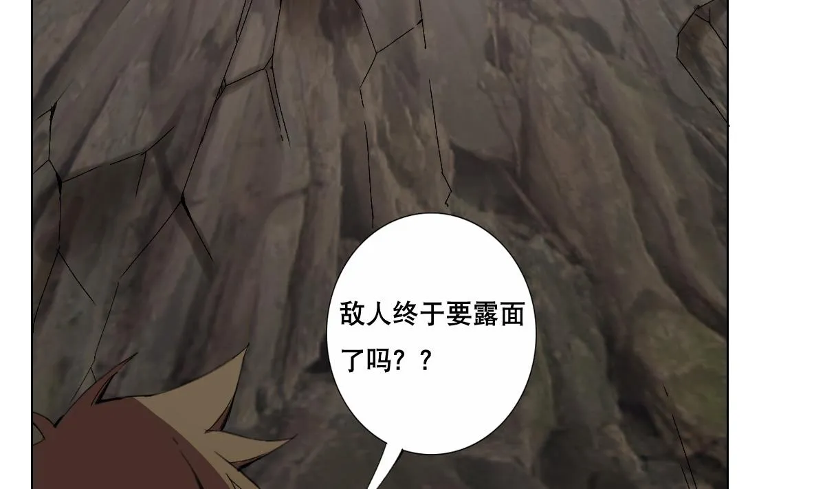 第73话 臭老头！？ 第17页