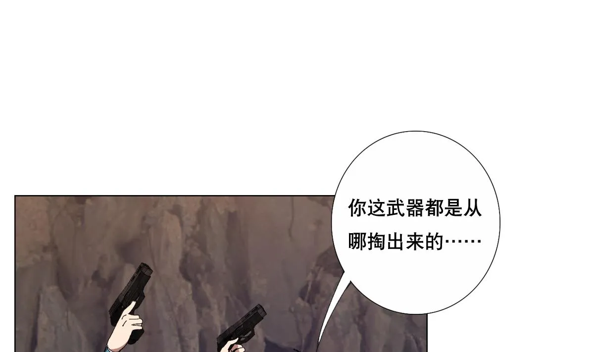 第73话 臭老头！？ 第22页