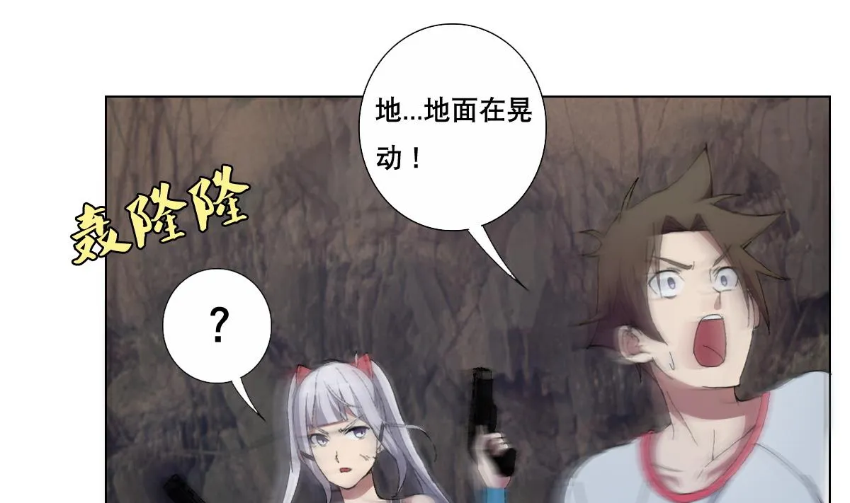 第73话 臭老头！？ 第25页