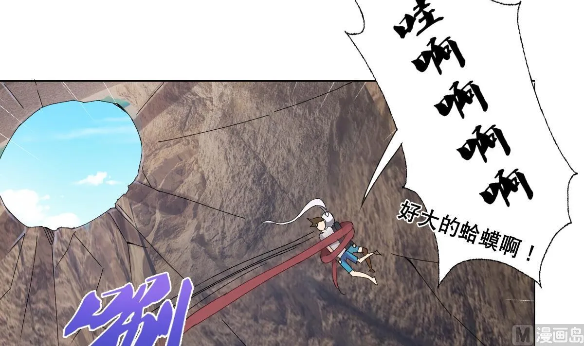 第73话 臭老头！？ 第27页