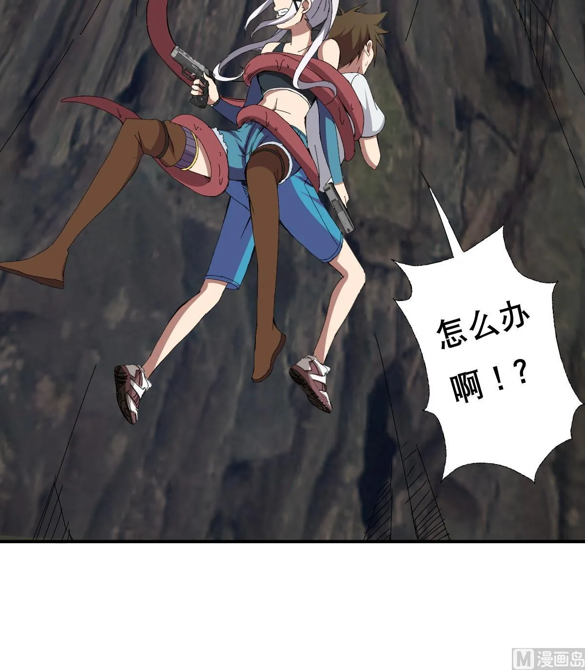 第73话 臭老头！？ 第30页