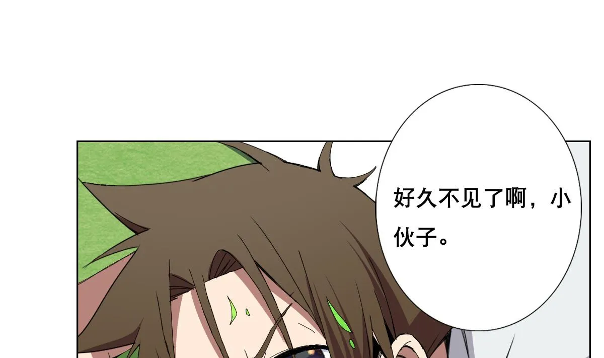 第73话 臭老头！？ 第34页