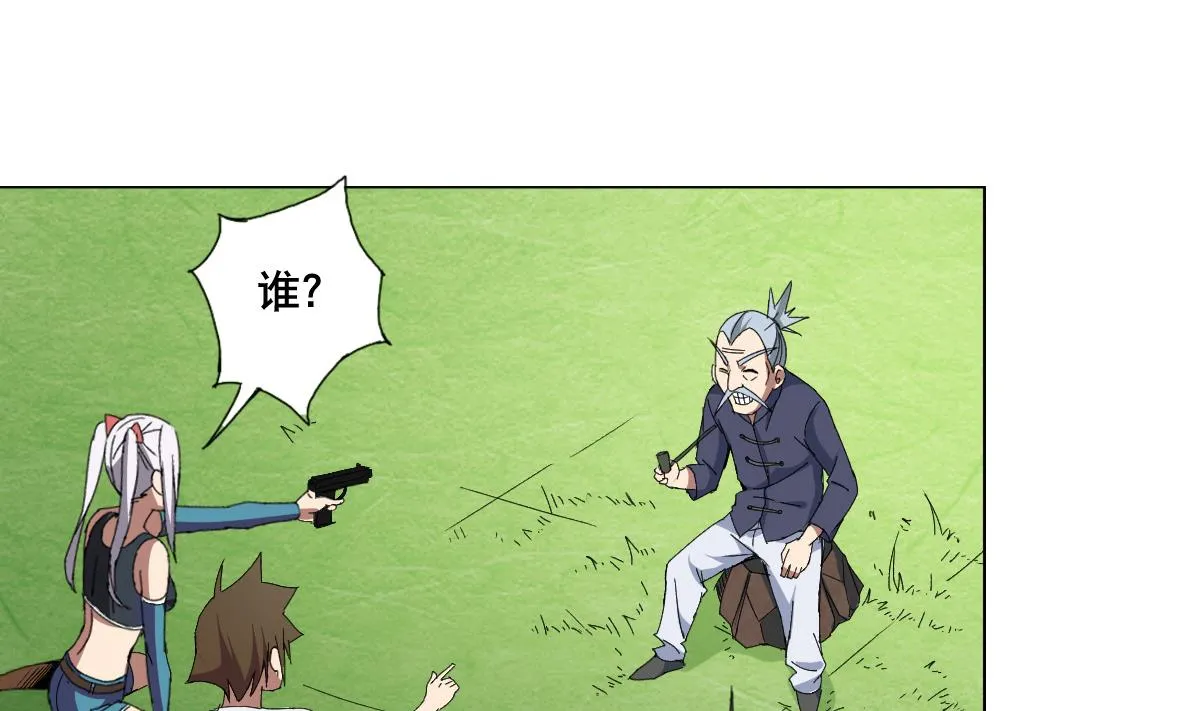 第73话 臭老头！？ 第40页