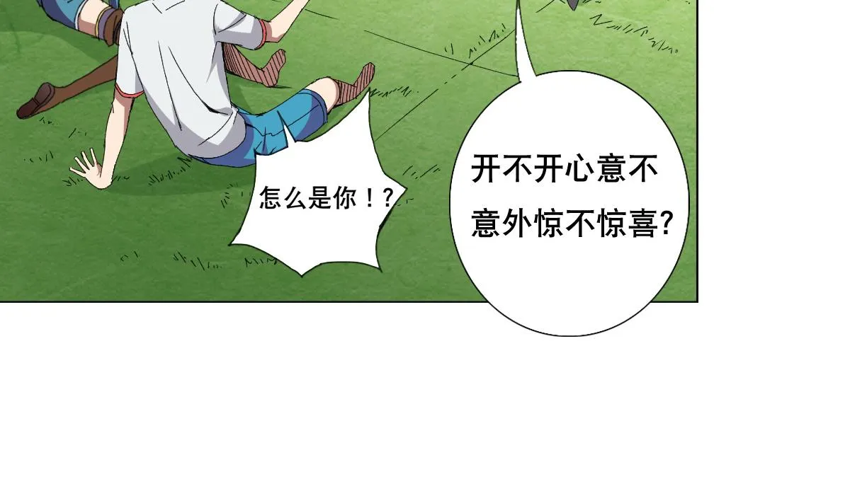 第73话 臭老头！？ 第41页