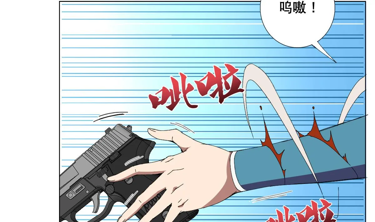 第73话 臭老头！？ 第43页