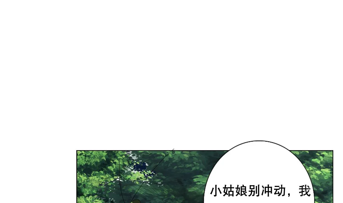 第73话 臭老头！？ 第47页