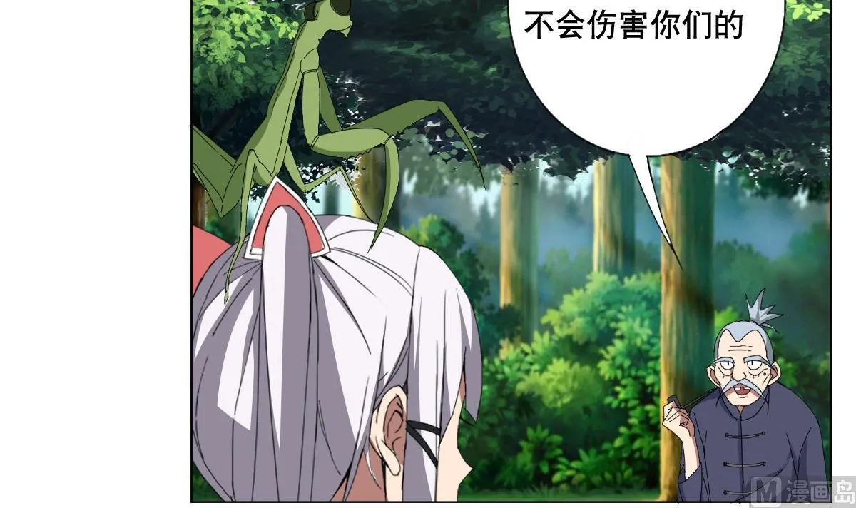 第73话 臭老头！？ 第48页