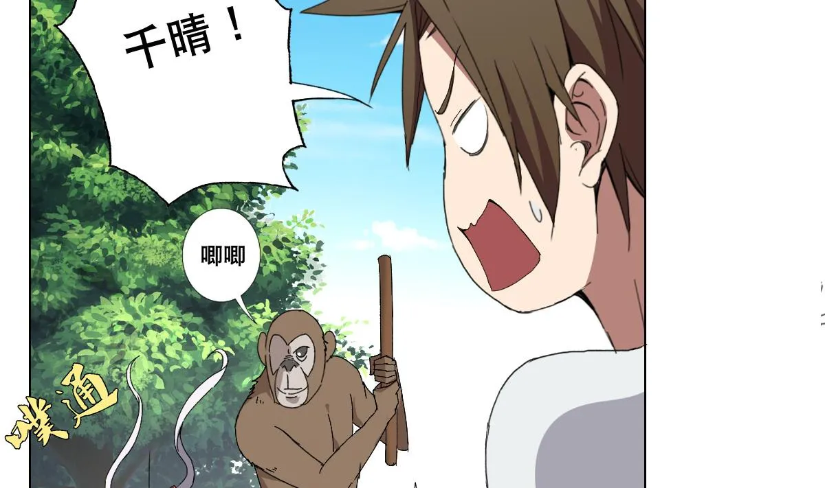 第73话 臭老头！？ 第56页