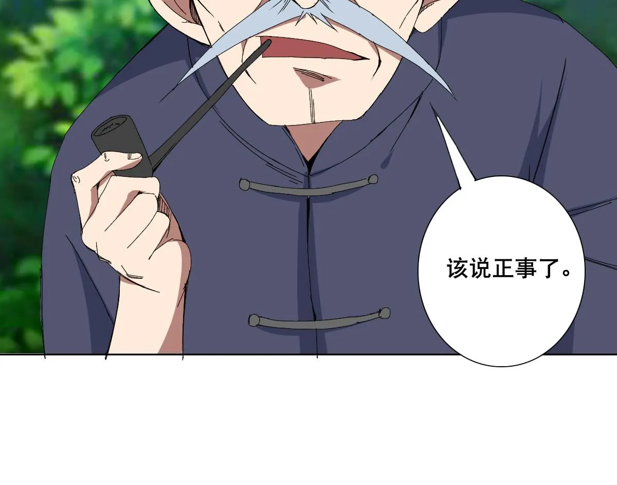 第73话 臭老头！？ 第58页