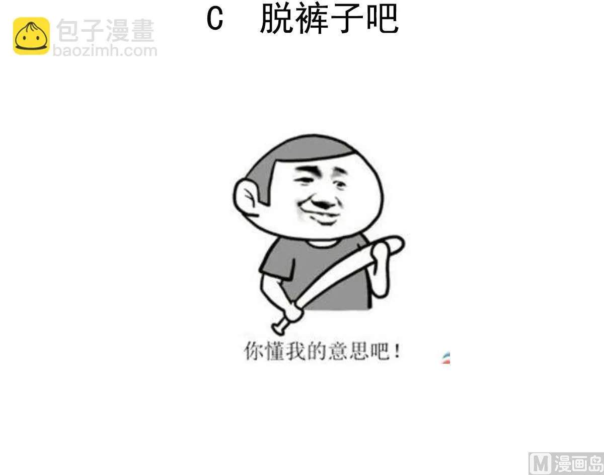 第73话 臭老头！？ 第60页