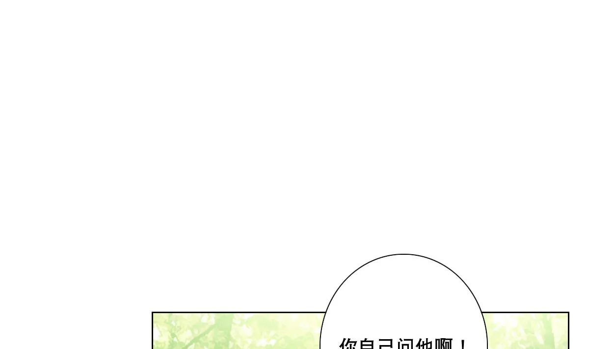 第74话 来，问我三个问题 第5页