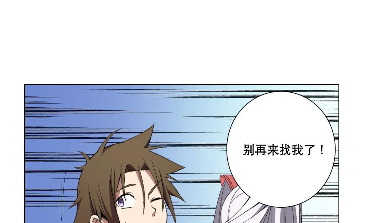 第74话 来，问我三个问题 第10页