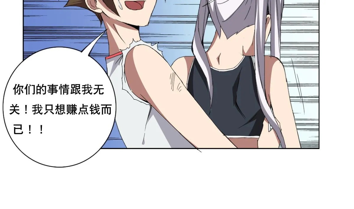 第74话 来，问我三个问题 第11页