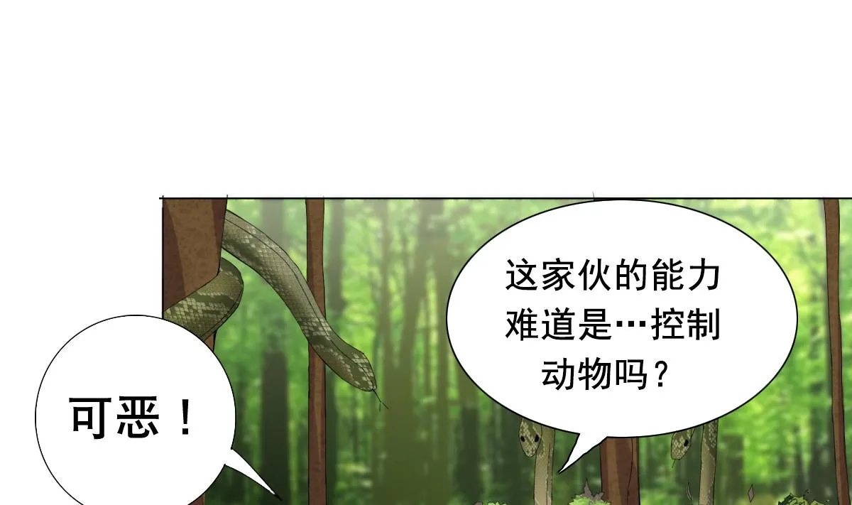 第74话 来，问我三个问题 第16页